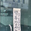 [을지로] 레트로 감성 카페 백두강산 ☕ 커피&amp;감성 맛집
