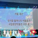미진어린이수영장 | 고래가 날아다녀요! 수박수영장&#39; 안녕달 원작 &#39;할머니의 여름휴가&#39; 어린이 뮤지컬 보고 온 이야기. 용산...