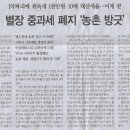 나라별장
