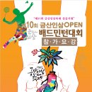 금산종합체육관 이미지