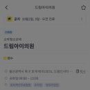 이강우소아청소년과의원