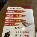 청주 가경동 윤참치엔스시 - 9천원에 모듬초밥과 소바, 참치회무침, 튀김, 과일이 나와요!