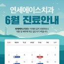 연세에이스치과 이미지