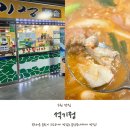 석기정 | 수원부대찌개맛집 석기정에서 부드러운 곱창부대찌개 후기!