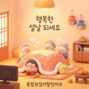 사계절할인마트 - 금천구 독산로 201 | 사계절할인마트