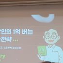 비스토리 | 비스토리님의 주식 강연 참석 후기