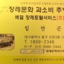 베델장례서비스