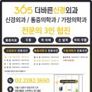 더바른신경외과의원 네이버블로그