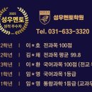 더멘토학원 - 안산시 단원구 새뿔길 47 | 더멘토학원