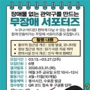 관악장애인종합복지관 이미지