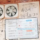 [고창] 간장게장 전문점 "수궁회관"
