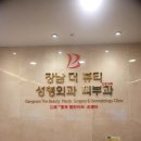 강남 더 뷰티 성형외과의원 이미지