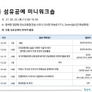 제2회 전통섬유공예 미니워크샵 안내 이미지