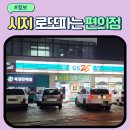 GS25 신매태왕점 이미지