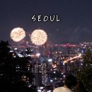 유원골든타워 O/T | 2026 여의도 불꽃축제 시간 일정 명당자리 준비물 남산타워 뷰 한화와 함께하는 서울세계불꽃축제