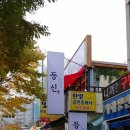 거제등갈비찜 등신 포장후기