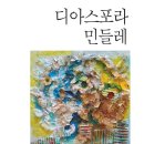 동인나무