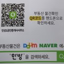 인성1공인중개사사무소 이미지