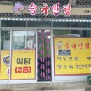 승규반점 네이버블로그