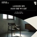 이서진·고아성 연극 ‘바냐 삼촌’ 출연…5월 LG아트센터 서울서 무대 데뷔 이미지
