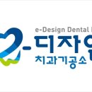 디자인치과기공소(DESIGN) 이미지
