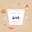 안녕식품
