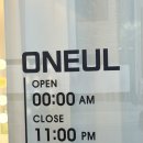 데일리샵 | 시흥 메이크업샵 오늘 데일리 메이크업 후기/돌잔치 웨딩헤메 추천 ONEUL