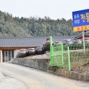 손메주영농조합 이미지