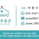 자람부동산공인중개사사무소 이미지