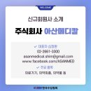 주식회사 한국메디칼 이미지