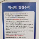 남구실내빙상장 이미지