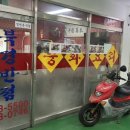 대동중화요리 이미지