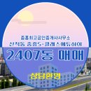 에스공인중개사사무소 이미지