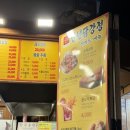 바른닭강정 | 전주한옥마을먹거리 만년닭강정 한옥마을직영점 반반 닭강정 숙소 포장 후기 가격표