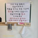 동탄맘카페 입소문 난 영달아저씨빵집 솔직후기 내돈내산