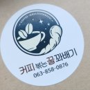 중앙동꿀꽈배기 이미지