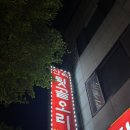 춘주로187번길 | 춘천 퇴계동 <산속 툇골오리>