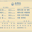 동래정 하남미사점