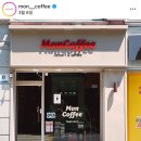 히든피 | [진주 가좌동] 경상대 감성 테이크아웃 카페 몬커피 후기🧡💚