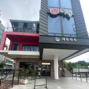 동해대동면옥 이미지