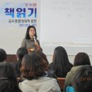 제4기도서관학교-3강 2012.10.23(화)김수경교수님 이미지