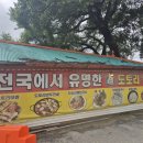 버드나무도토리묵밥집 | [맛집정보] 이천 숨은 맛집 "버드나무도토리묵밥집" 이용후기 및 추천 : 이천 대포동 현지인 추천...