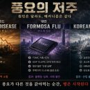 한국병과