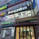 화명동 대림타운 맞은편 이미지