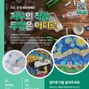 칠보생태환경체험교육관 이미지