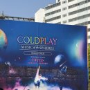 2025 콜드플레이 월드투어 고양 막콘 후기