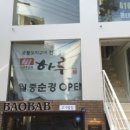 쿠시야끼하루 이미지