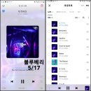 [G.T.H.O.][지니] 2일차 스밍인증 5/17 이미지