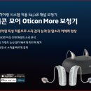오케이 보청기 이미지