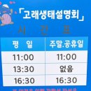 CU장생포고래점 | 울산 장생포 고래박물관,고래생태체험관 아이랑 함께 가볼만한곳 고래박물관,고래생태체험관 다녀온 후기